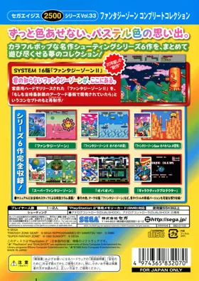 Sega Ages 2500 Series Vol. 33 - Fantasy Zone Complete Collection (Japan) box cover back